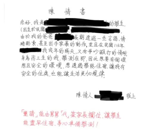 ▲高三生向台中市議員朱元宏陳情，希望脫離家暴父專心準備升學，突顯成年學生仍有諸多限制的校園盲點。（圖／台中市議員朱元宏提供，2024.12.04）