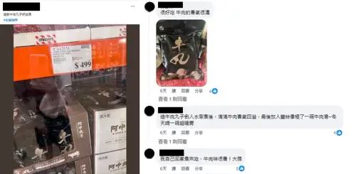 ▲有網友分享在賣場買「牛肉貢丸」回家煮，煮湯放入薑絲就像牛肉湯一樣香味四溢。（圖/翻攝自FB社團）