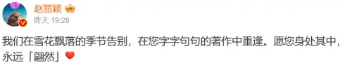 ▲▼趙麗穎(上圖)、古巨基先後發聲追念瓊瑤阿姨。(圖/趙麗穎、古巨基微博) ▲▼趙麗穎(上圖)、古巨基先後發聲追念瓊瑤阿姨。(圖/趙麗穎、古巨基微博)
