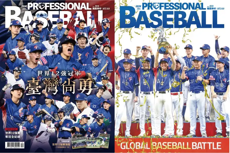 ▲《PROFESSIONAL Baseball 職業棒球》513期在今（5）日正式出刊，其中紀錄世界12強賽中華隊奪冠的歷程，受到球迷熱烈搶購。（圖／翻攝自職業棒球雜誌官方粉絲團）