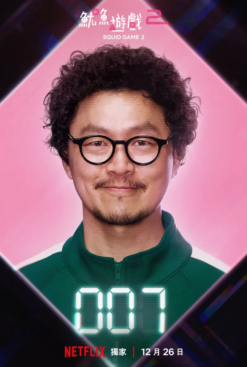▲梁東根飾演007號朴容植。(圖/Netflix)