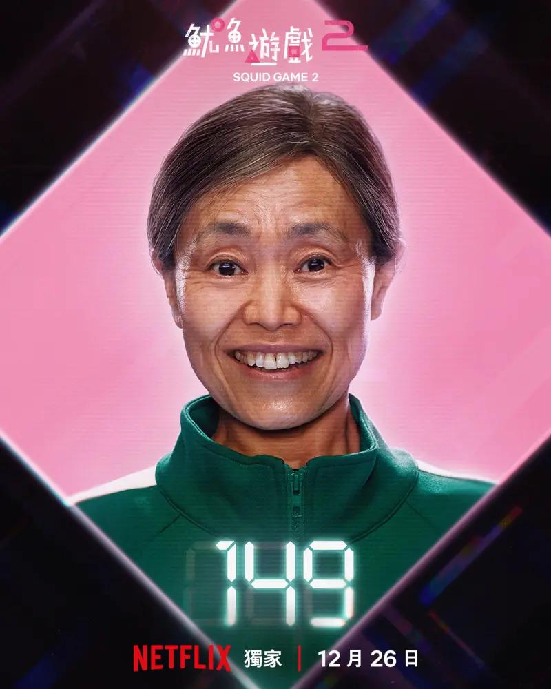 ▲姜愛心飾演149號張金子。(圖/Netflix)