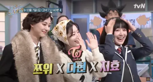 ▲子瑜、志效、多賢3位成員一起登上了綜藝《驚人的星期六》。（圖／놀라운 토요일 YouTube）