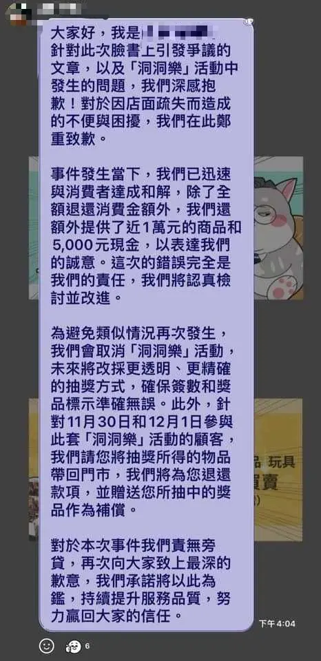 ▲（圖／翻攝自臉書社團「吉伊卡哇chiikawa ちいかわ 資訊分享交流」）