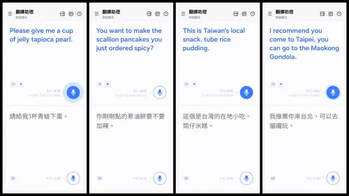 ▲即使是「青蛙下蛋」、「蔥油餅」等在地小吃，或是「貓纜」這類臺灣縮寫，Galaxy AI 翻譯助理都能輕鬆應對，翻譯精準又到位！（圖／手機截圖併圖）