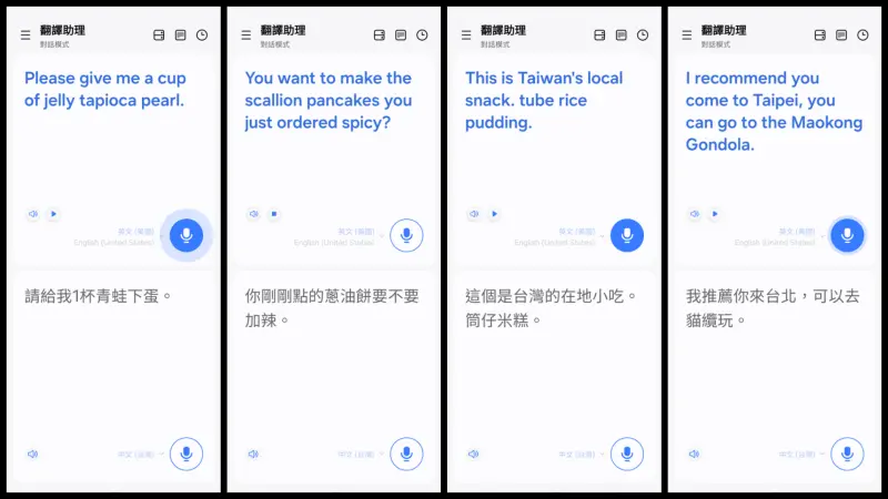 ▲即使是「青蛙下蛋」、「蔥油餅」等在地小吃,或是「貓纜」這類臺灣縮寫,Galaxy AI 翻譯助理都能輕鬆應對,翻譯精準又到位!(圖/手機截圖併圖)