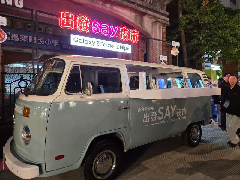▲「出發Say夜市」可以讓民眾深入體驗,三星Galaxy AI手機運用科技,替生活帶來的便利性。(圖/記者周淑萍攝)