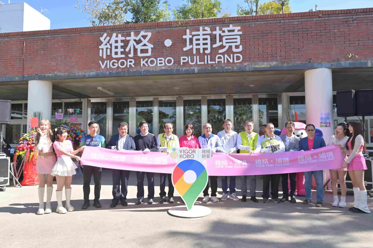 ▲台灣知名伴手禮品牌【維格餅家】日前於南投埔里正式啟動全新觀光地標——維格・埔境，日前舉行開幕剪綵儀式。（圖／維格餅家提供）