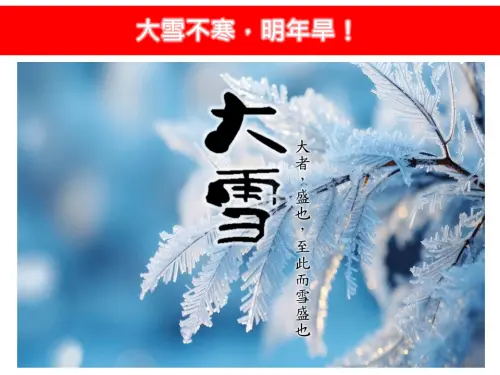 ▲「大雪不寒，明年旱」指氣候規律週期的不正常，有時溫度上的變化，也會直接反應在降雨上的可能趨勢。（圖／林老師氣象站）