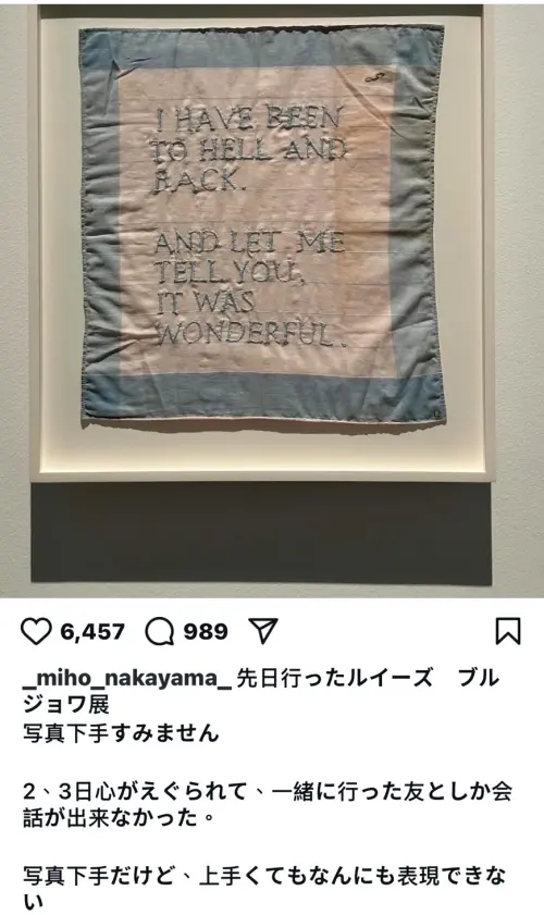 ▲中山美穗昨(6)日在社群發文,內容提及「幾天內心不知所措」疑似洩露真實近況,貼文如今引來許多粉絲關心 ▲中山美穗昨(6)日在社群發文,內容提及「幾天內心不知所措」疑似洩露真實近況,貼文如今引來許多粉絲關心