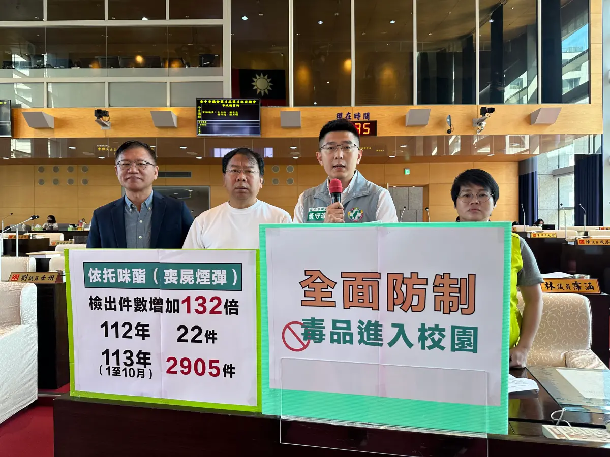 ▲議員黃守達等人指出，俗稱「喪屍煙彈」的毒品「依托咪酯」成嚴重危害，要求中市府應全面杜絕毒品進入校園。(圖／柳榮俊攝2024.12.6)