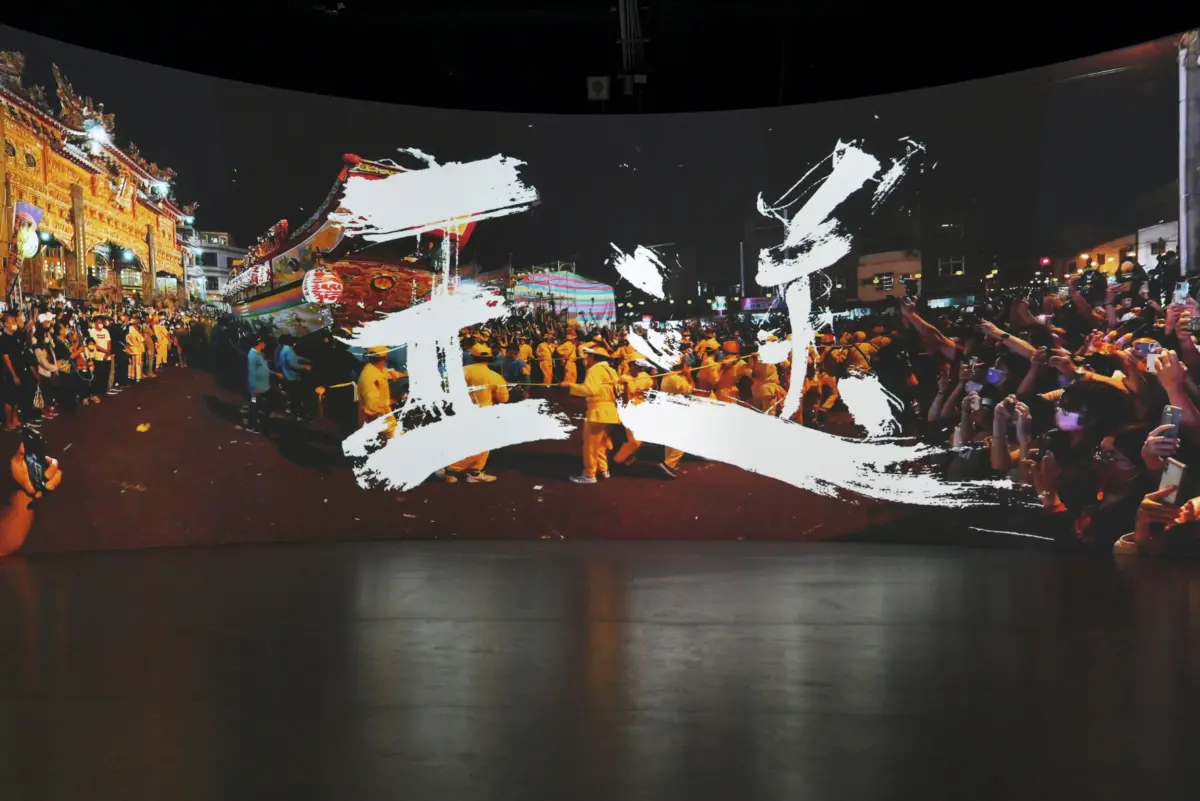 ▲屏東縣王船文化館360度沉浸式環形劇場完整呈現迎王文化的震撼與感動。（圖／屏東縣府提供）