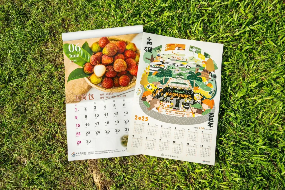 ▲2025高雄市手繪年曆及水果月曆12月13日上午10點開放索取。（圖／高市府提供）