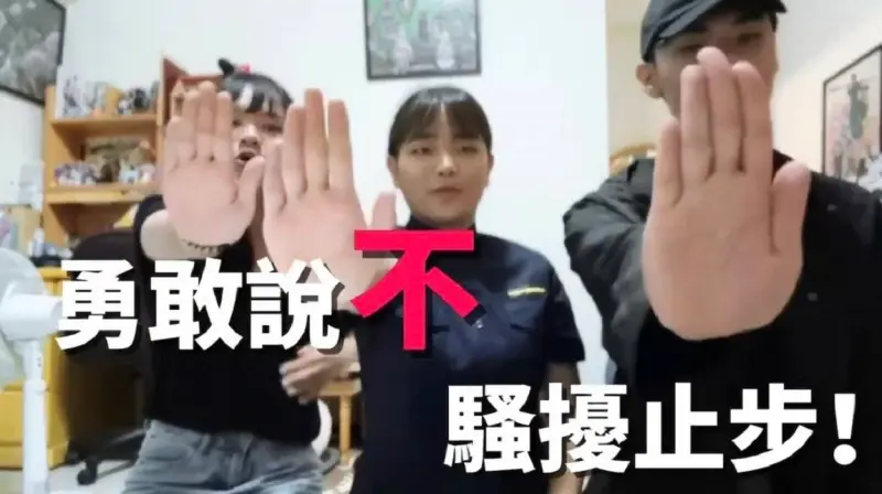 ▲提升民眾對性騷擾及跟蹤騷擾的認知和防範意識，高市警局婦幼警察隊特別拍攝「勇敢說不 騷擾止步」影片與大家一起拒絕騷擾。（圖／高市婦幼隊提供）