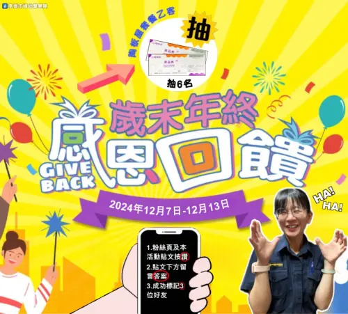 ▲「勇敢說不 騷擾止步」抽獎活動,自今日20時起至13日星期五24時止完成粉絲專頁公布的任務,就有機會獲得陶板屋套餐1客。(圖/高市婦幼隊提供) ▲「勇敢說不 騷擾止步」抽獎活動,自今日20時起至13日星期五24時止完成粉絲專頁公布的任務,就有機會獲得陶板屋套餐1客。(圖/高市婦幼隊提供)