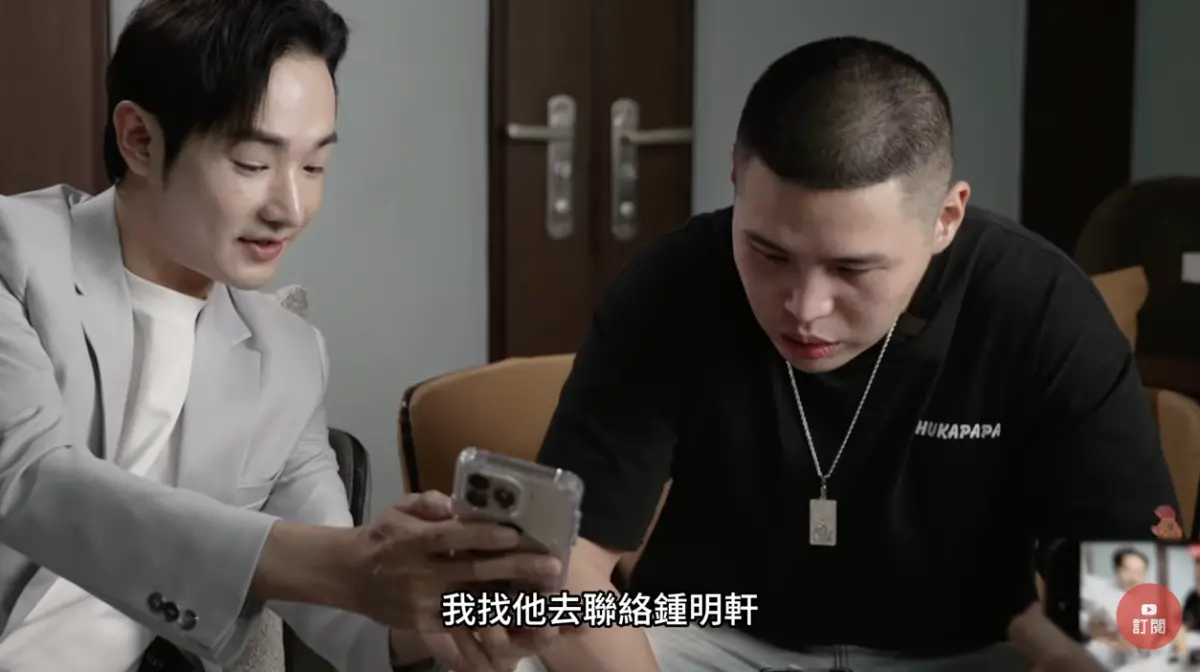 ▲八炯的影片中，《海峽導報》社長從電話表示，如果想來中國發展，會再幫忙介紹，接著提到會找人去「聯絡鍾明軒」，消息一曝光，讓鍾明軒社群遭網民灌爆。（圖／攝徒日記Fun TV Youtube）
