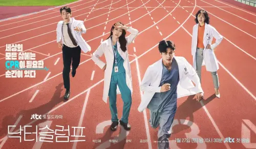▲朴信惠(左2)和朴炯植(右2)一同主演《低谷醫生》,講述職場上的各種溫馨、逗趣的生活。(圖/JTBC) ▲朴信惠(左2)和朴炯植(右2)一同主演《低谷醫生》,講述職場上的各種溫馨、逗趣的生活。(圖/JTBC)