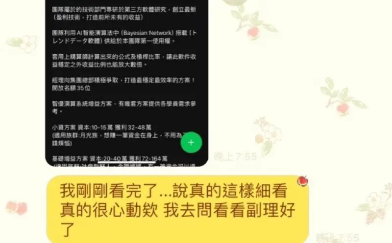 ▲詐騙集團利用網路科技設下騙局，近期，更在年輕族群較常使用的Instagram廣告及Threads串文中出現。（圖／翻攝畫面）