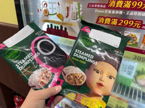 ▲被網友喊放冰箱很嚇人的，是《魷魚遊戲》聯名商品韓式炊包。（圖／記者徐銘穗攝）