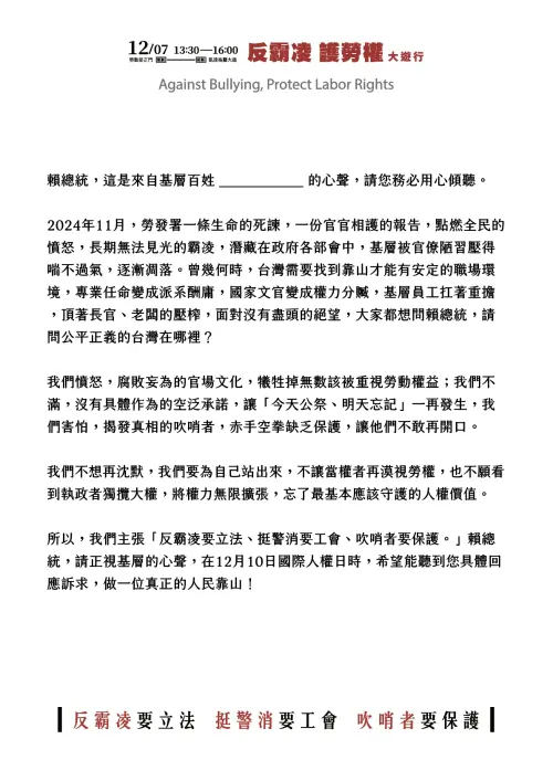 ▲現場民眾所書寫的陳情書，並投入「賴功德箱」內。（圖／民眾黨提供）