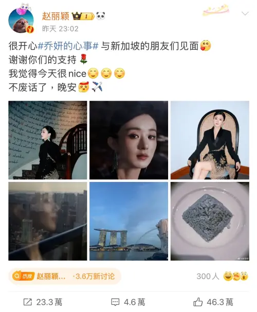 這則貼文發布的網域為北京,而非趙麗穎今晚所在的新加坡,粉絲見狀開始質疑該貼文並非她本人所寫(圖/趙麗穎微博) ▲這則貼文發布的網域為北京,而非趙麗穎今晚所在的新加坡,粉絲見狀開始質疑該貼文並非她本人所寫(圖/趙麗穎微博)
