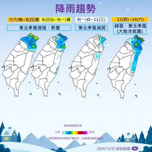 ▲明天到週一清晨（8日、9日）受到東北季風影響，清晨水氣偏多，桃園以北、東半部、東南部有零星降雨。（圖／中央氣象署提供）