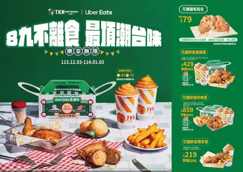 ▲頂呱呱Uber Eats新品菜單一次看。（圖／頂呱呱提供）