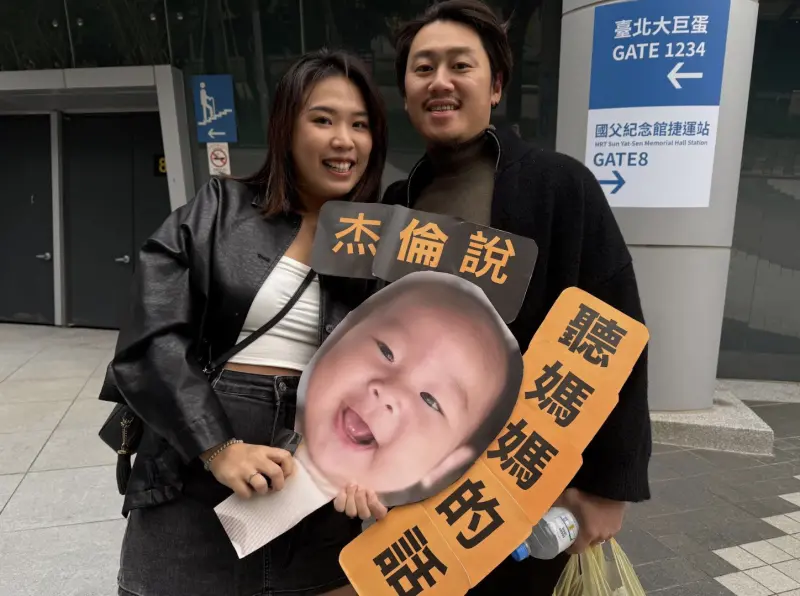 ▲瓜瓜（左）7年前已經在周杰倫「地表最強」演唱會被他點上台合唱〈簡單愛〉，這次和另一半Bryant一起來欣賞周杰倫餓「嘉年華」演唱會，還把6個月大的孩子做成看板，希望吸引周董目光。（圖／記者蘇詠智攝）