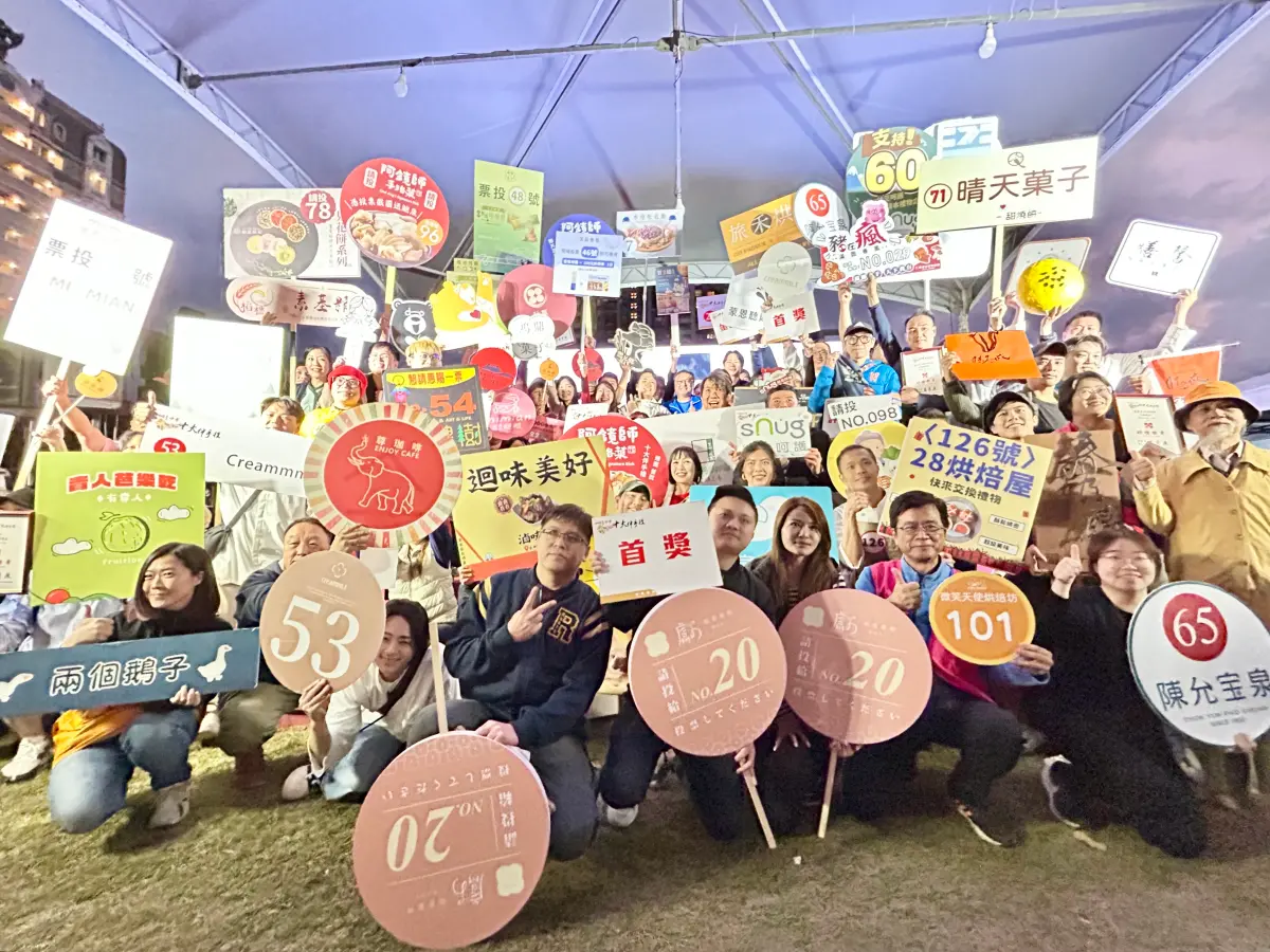 ▲2025台中十大伴手禮得獎名單今(8)日出爐，副市長鄭照新頒獎祝賀，共頒發35個獎項，（圖／台中工策會提供）