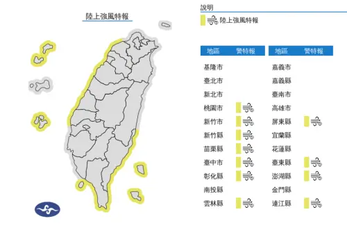 ▲東北風持續增強！中央氣象署今（8）日晚間21點針對全台11縣市發布強風特報。（圖／中央氣象署）