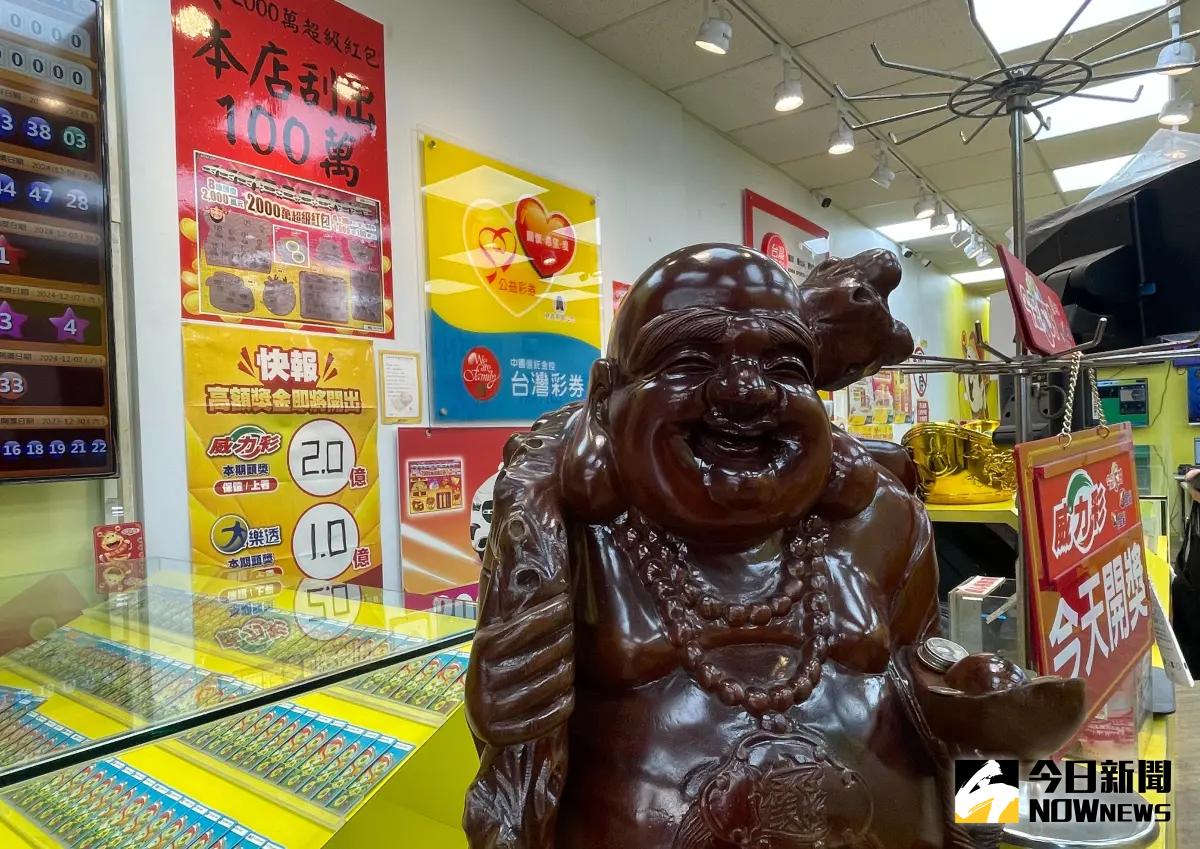 威力彩2/24頭獎直衝20億!威力彩開獎號碼、539開獎號碼一次看 | 生活 | NOWnews今日新聞