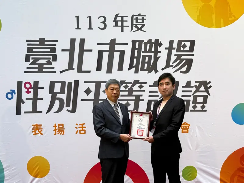 ▲雲豹能源（6869）打造多元共融職場，力挺綠能新女力，獲得北市職場性別平等認證獎肯定。（圖／雲豹能源提供）