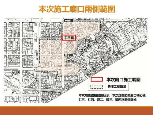 本次施工廟口兩側範圍圖(圖/基隆市政府提供) ▲本次施工廟口兩側範圍圖(圖/基隆市政府提供)