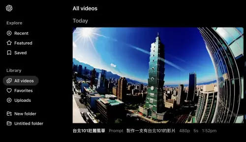 實測ChatGPT AI生成影片Sora台灣能用 5分鐘製20秒片:中文也通