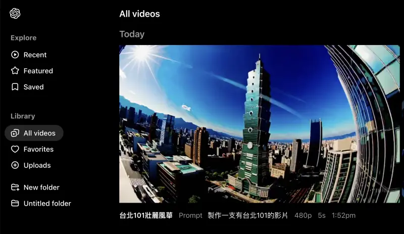 ▲OpenAI宣布Sora即將開放給一般民眾使用，只需要輸入文字就能自動生成最長20秒影片。《NOWnews》記者實際用中文輸入「製作一支有台北101的影片」大約5分鐘就自動產出，相當強大。（圖／翻攝官網）