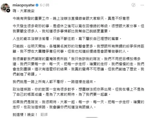 苗博雅Threads ▲北市議員苗博雅Threads發文,被認為對挑戰2026台北市長有興趣。(圖/翻攝自苗博雅Threads)