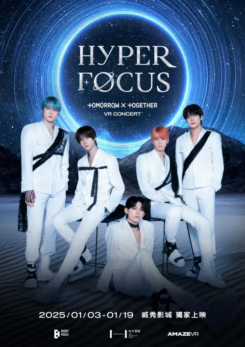 ▲威秀影城將獨家在台推出韓團演唱會VR電影《HYPERFOCUS : TOMORROW X TOGETHER VR CONCERT》，將給粉絲身歷其境的體驗。（圖／威秀影城提供）