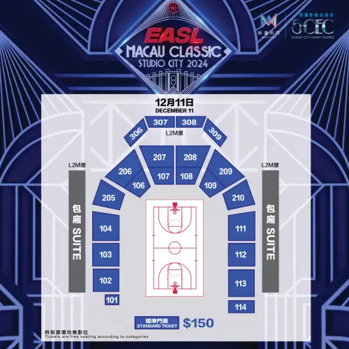 ▲東超澳門經典賽場館座位圖，觀眾區域分為標準座位、L2M層看台及包廂SUITE，票價澳門幣150元。（圖／東超提供）