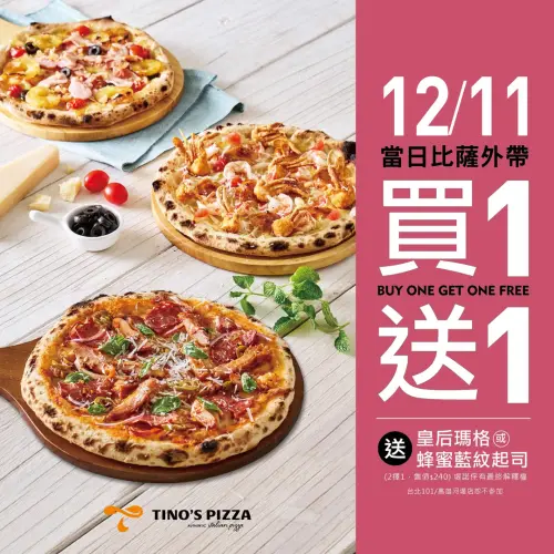 ▲Tino's堤諾比薩12/11一日限定「買一送一」。（圖／翻攝自Tino's Pizza Café堤諾FB）