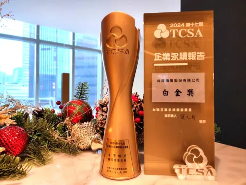 落實ESG永續行動策略！台糖連10年受肯定　再獲TCSA企業永續獎
