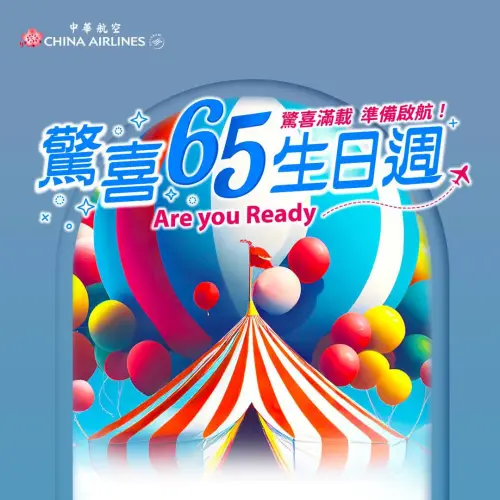 華航65週年推出全航線88折起活動(圖/翻攝華航官網) ▲華航65週年推出全航線88折起活動(圖/翻攝華航官網)