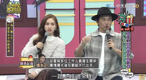 ▲離譜行徑讓吳宗憲（右）都忍不住直呼：「一路睡過來！」（圖／我愛小明星大跟班 YouTube）