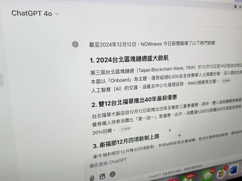 ▲ChatGPT當機修好了，在罷工3個多小時後，使用者可以回來上班了。（圖／記者周淑萍攝）