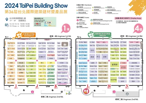 ▲2024台北建材展共有國內外超過500家廠商參加，共分綜合建材、衛浴廚具、門窗及五金建材等9大區，圖為展覽平面圖。（圖／台北建材展官網）