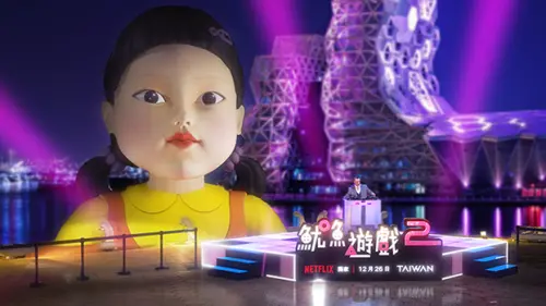 ▲《魷魚遊戲》第一個關卡的英熙娃娃在將現身高雄,宣告回歸《魷魚遊戲2》。(圖/Netflix) ▲《魷魚遊戲2》將開播,劇中的英熙娃娃已現身高雄,今(21)日晚上將點亮英熙娃娃,並將有無人機展演。(圖/Netflix)