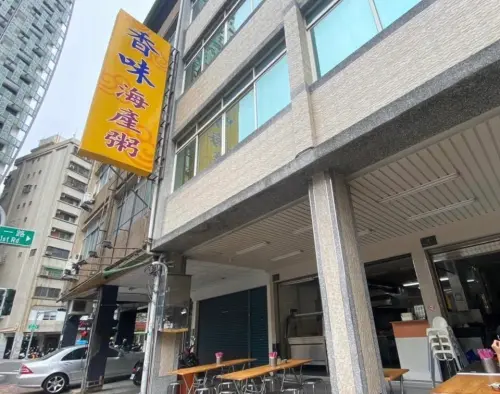 高雄香味海產粥無預警熄燈!經營20年名店 老顧客險被開單也要吃