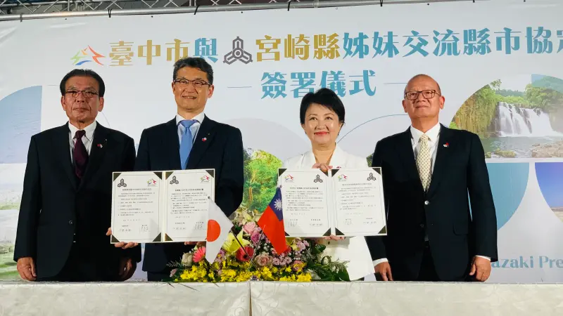 ▲日本宮崎縣成為台中市第一個姊妹市，兩地首長與議長一起合影。（圖／記者顏幸如攝，2024.12.12）