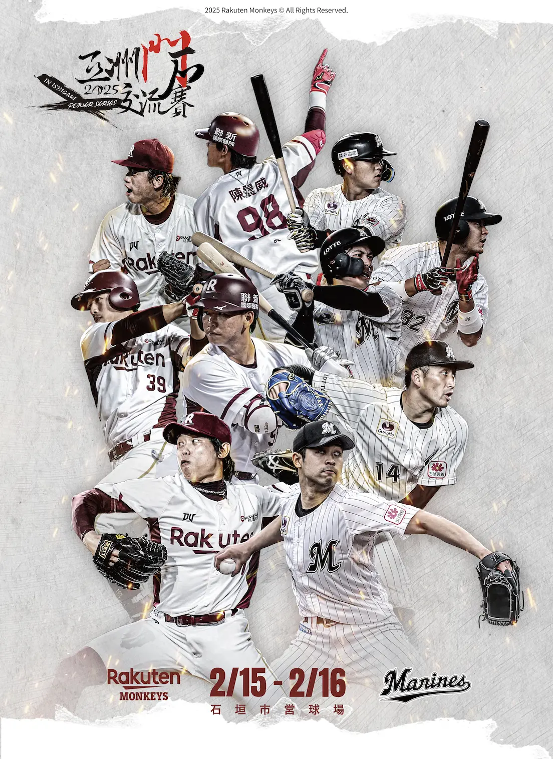 ▲Rakuten Monkeys延續過去傳統，於2025年2月15、16日第八度進行「亞洲門戶交流賽」，至日本石垣島與日本職棒千葉羅德海洋交手，樂天女孩也將到場為桃猿男兒應援。（圖／樂天桃猿提供）