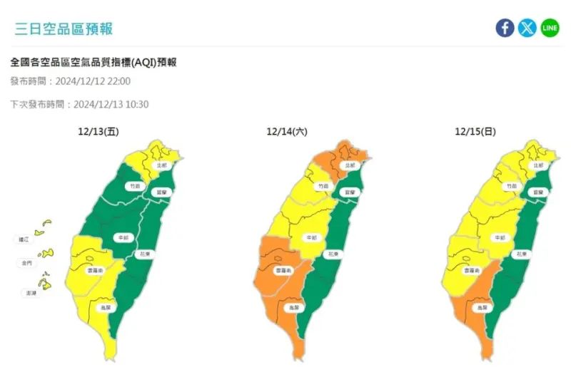 ▲中國山東到上海地區12/12出現霾害現象，12/14境外污染物隨大陸冷氣團南下，影響到我國空氣品質。（圖／環境部空氣品質監測網）