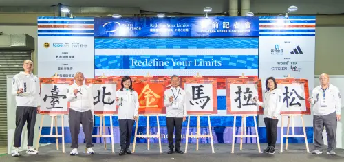 ▲在這別具意義的國際級馬拉松賽前記者會上，且時逢臺北市「建城140週年」，特別將啟動儀式結合中華傳統文化書法。（圖／大漢行銷提供）
